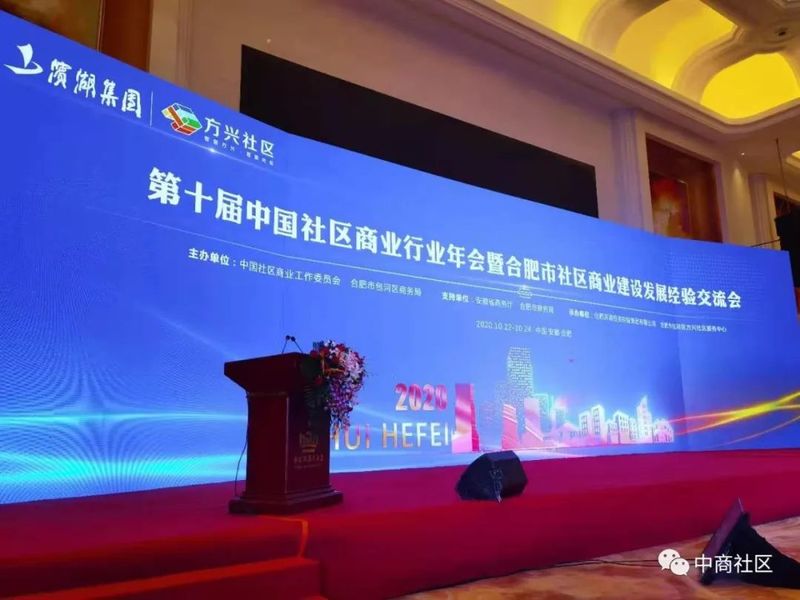 社商委2021年工作计划 中国社区商业网